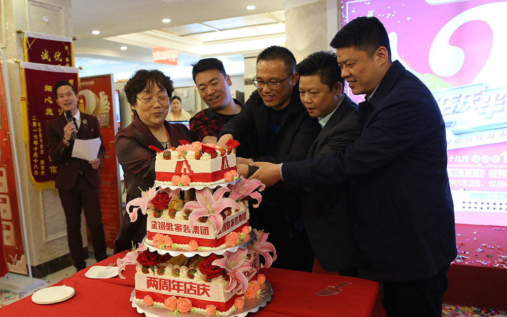 感恩回饋江城業主 金鑰匙家裝集團2周年慶典圓滿落幕